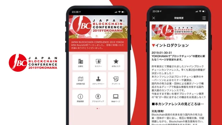 JAPAN BLOCKCHAIN CONFERENCE 2019