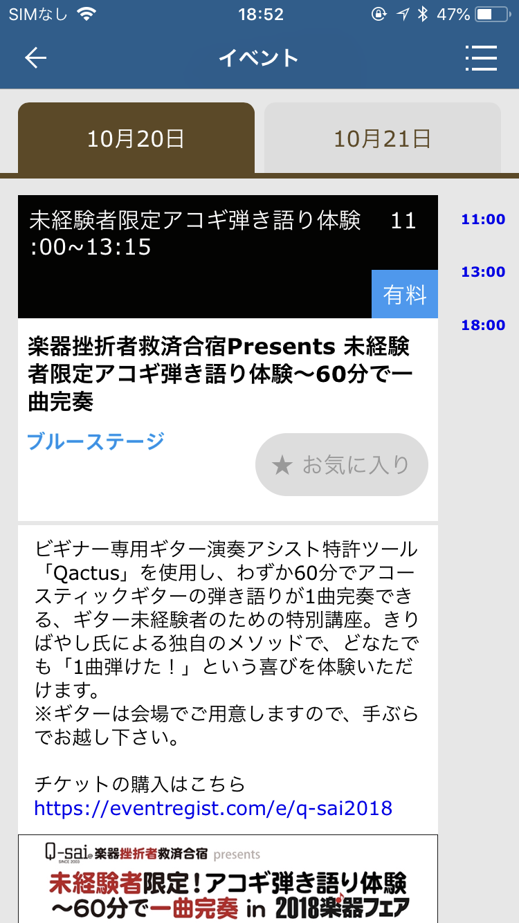 アプリ画面2