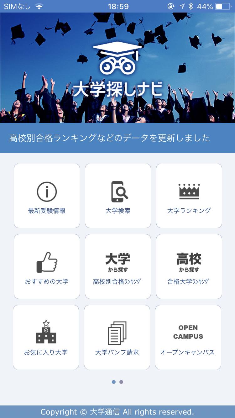 アプリ画面1
