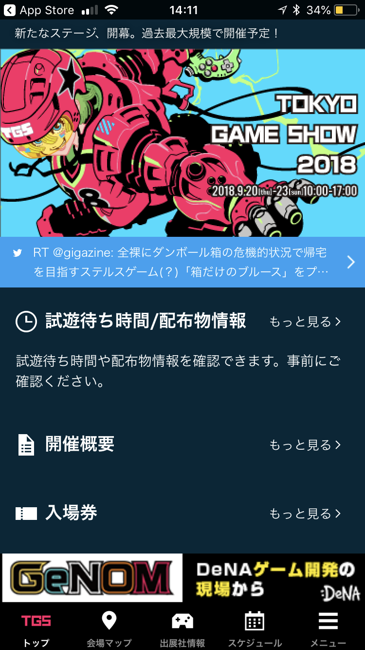 アプリ画面1