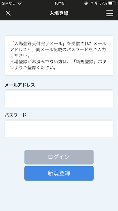 アプリ画面2