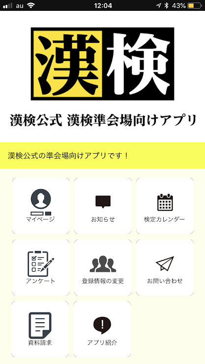 アプリ画面1