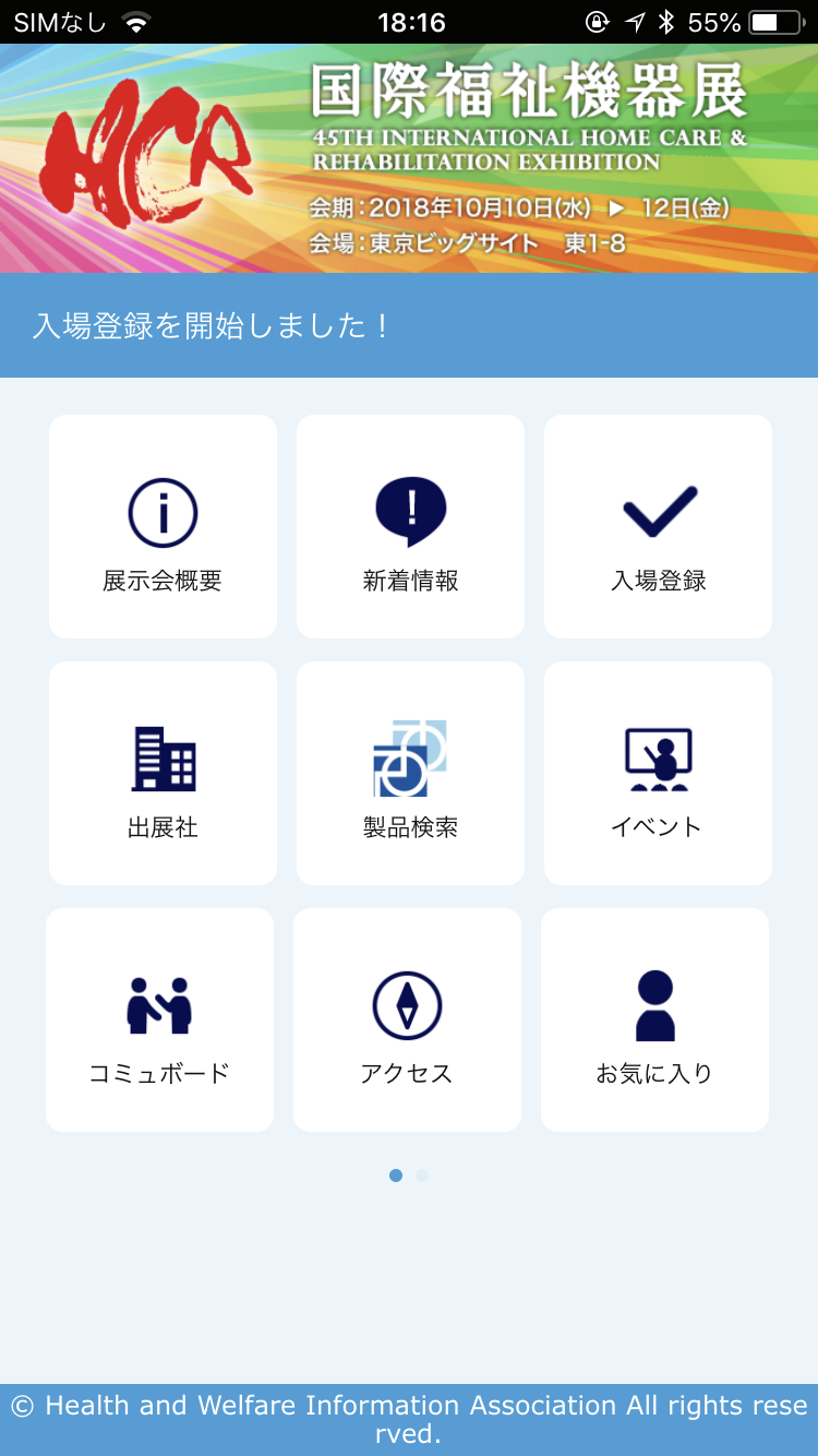 アプリ画面1