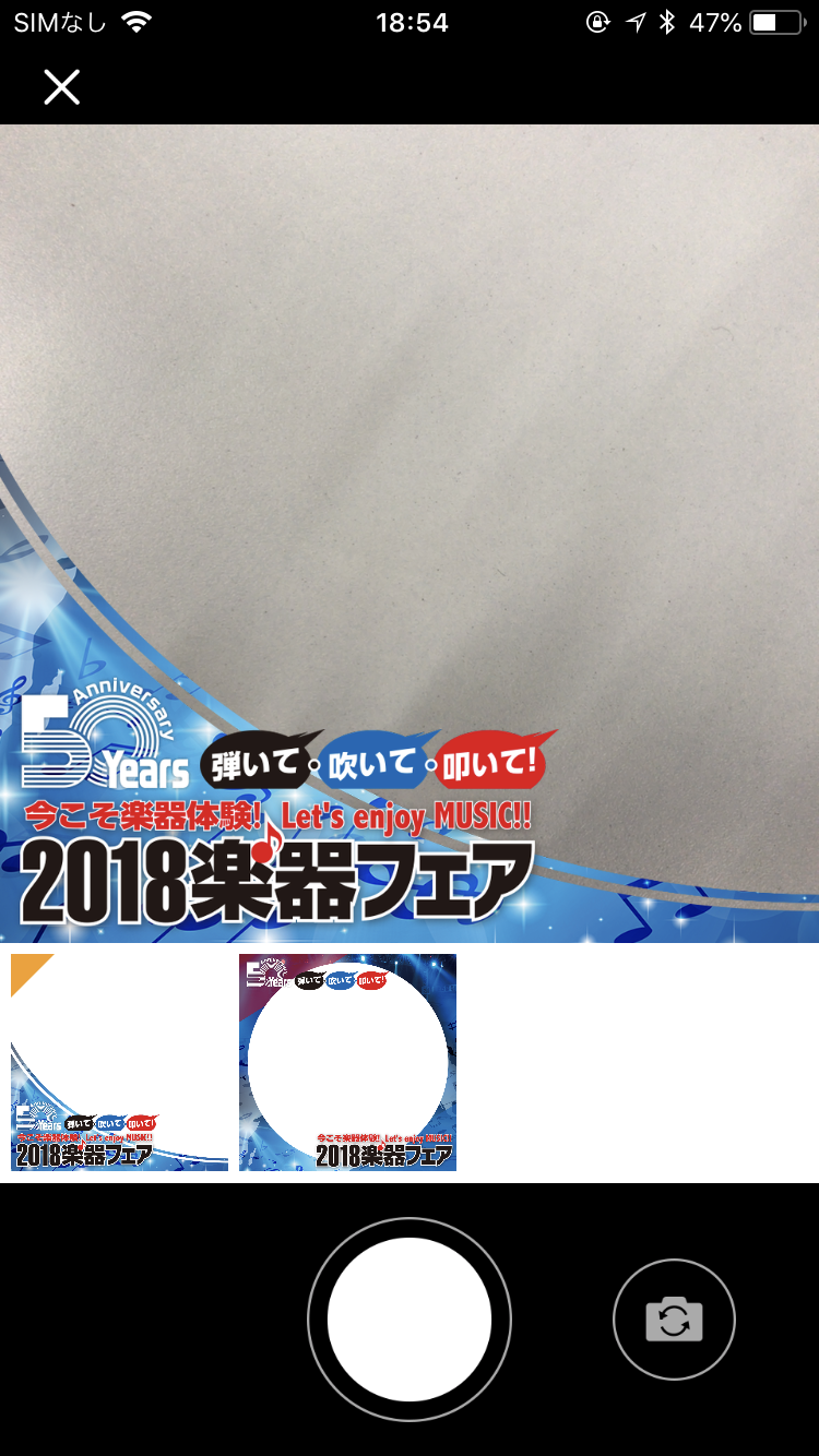 アプリ画面3