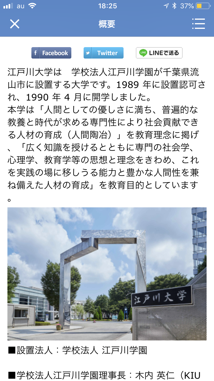 アプリ画面2
