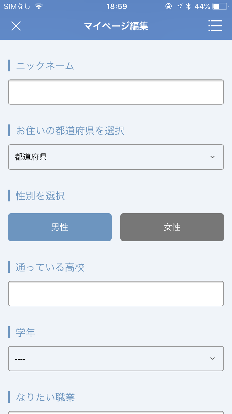 アプリ画面2