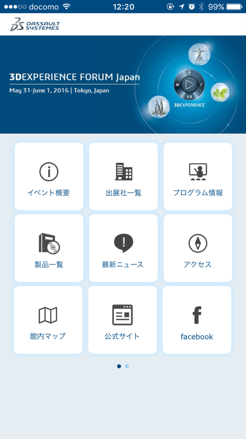 アプリ画面1