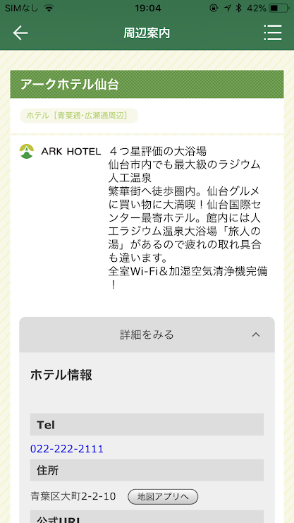 アプリ画面3