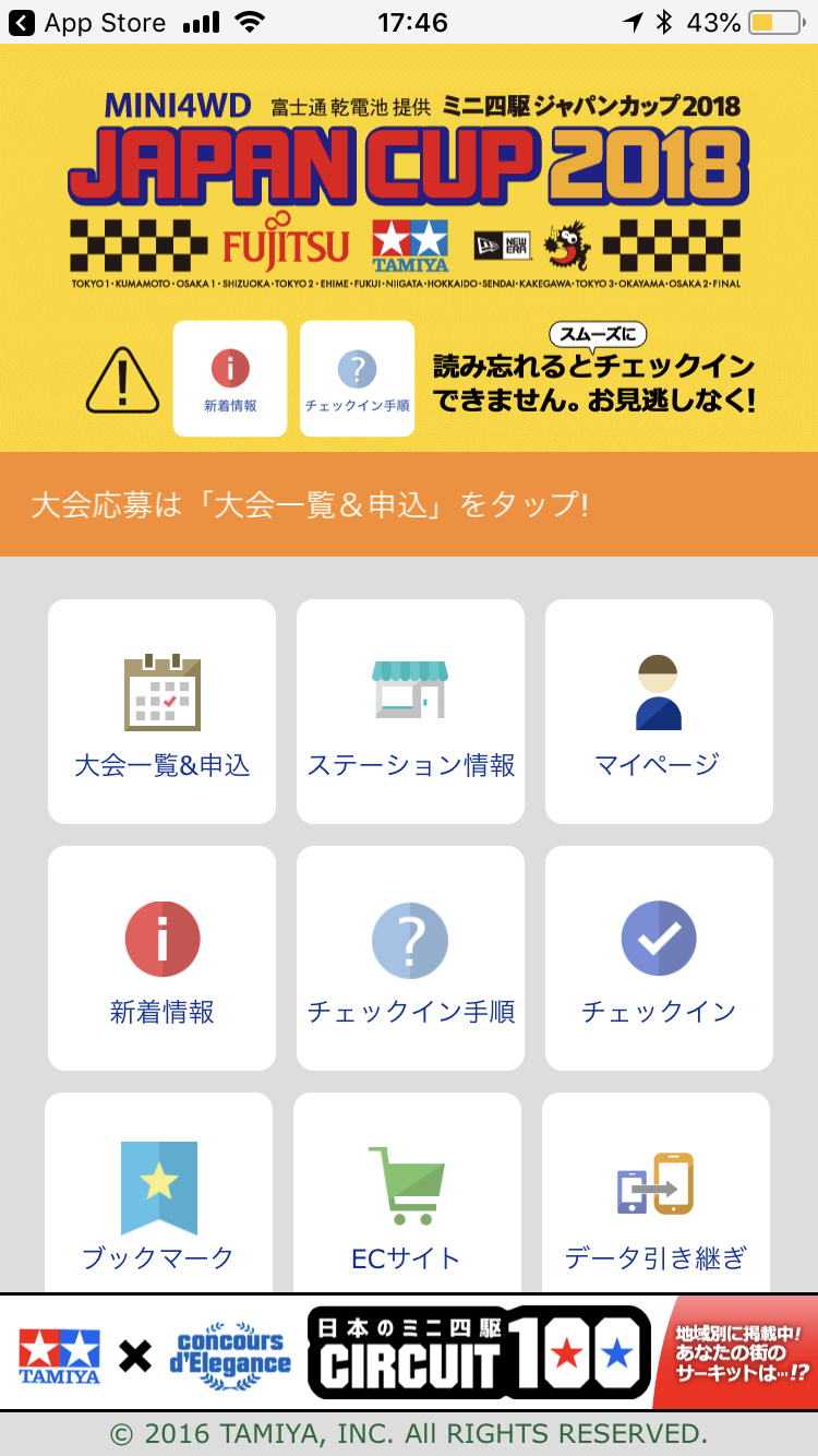 アプリ画面1