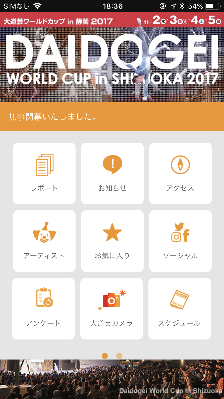 アプリ画面1
