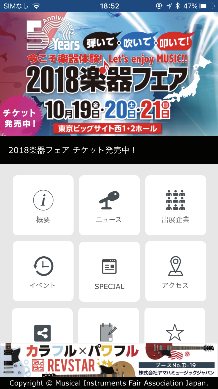 アプリ画面1