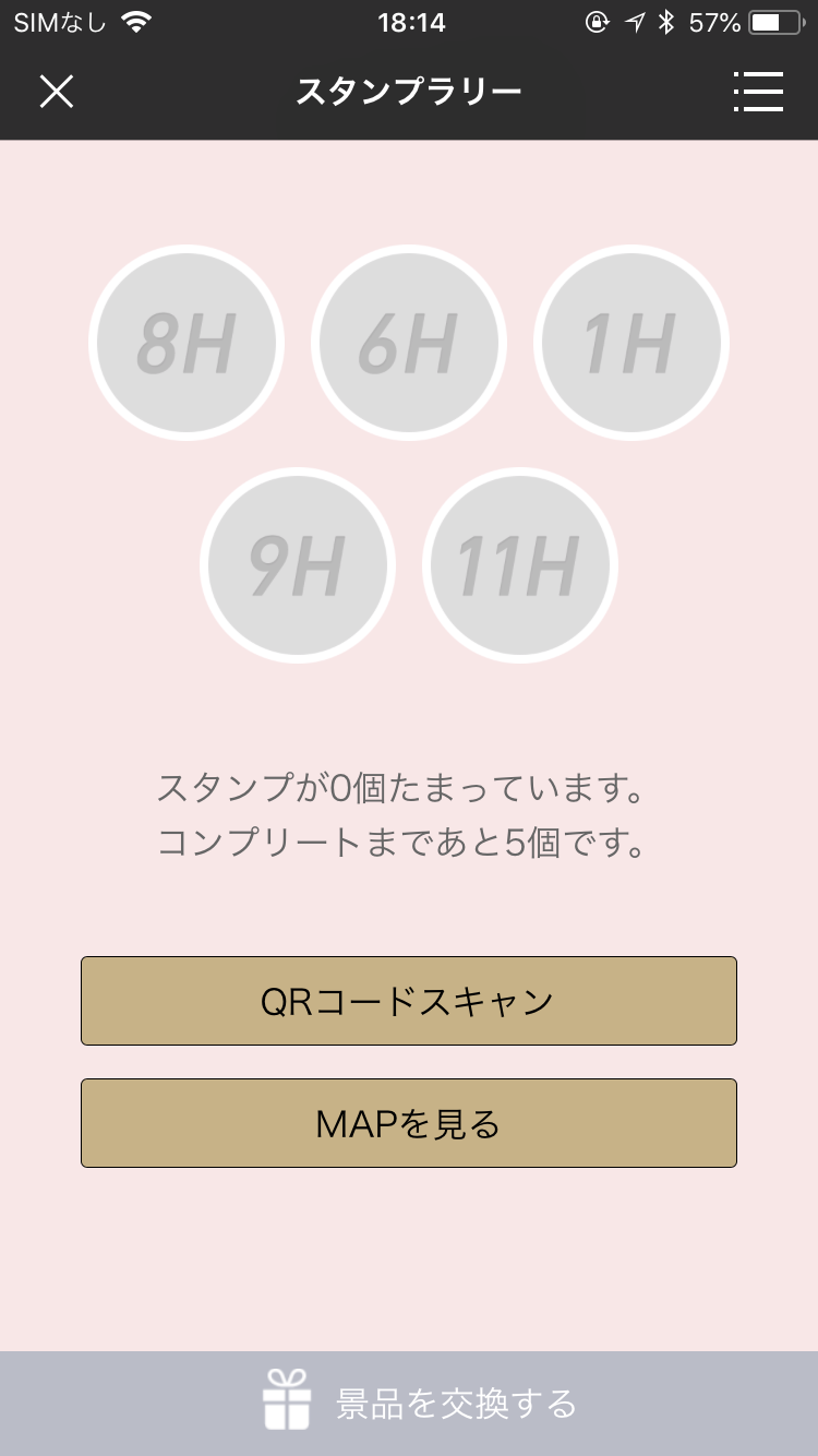 アプリ画面2